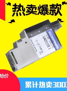 KOGANEI GA010E1 24VDC 日本进口原装拆机质量保证99新发货快