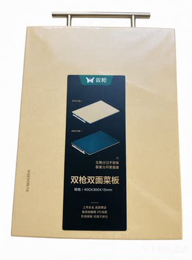 双枪双面菜板加厚PE材质生熟分切不串味商超同款清仓SZ64006
