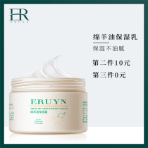 ERUYN 澳洲绵羊油面霜补水保湿滋润身体乳提亮肤色滋养肌肤不油腻