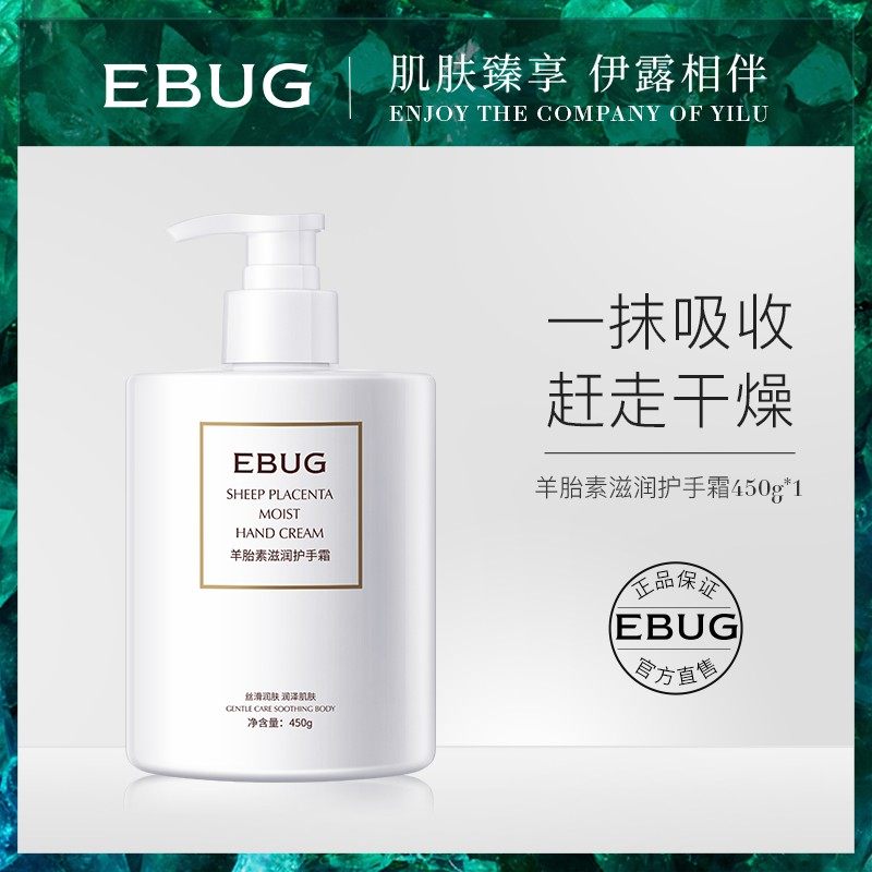 伊露莹羊胎素滋润补水肌肤防干裂大容量护手霜男女WX