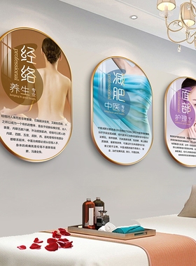 养生馆装饰画美容院挂画墙壁画美体塑形宣传画头疗艾灸背景墙面画