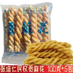 张培仁贡麻花民权贡麻花河南特产土特产麻花手工制作传统清真糕点