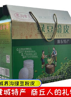 河南特产正宗商丘虞城界沟绿豆粉