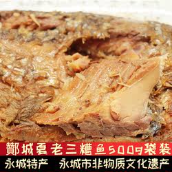 永城特产酇城糟鱼夏老三五香大鲤鱼糟鱼即食熟食真空包装500g包邮