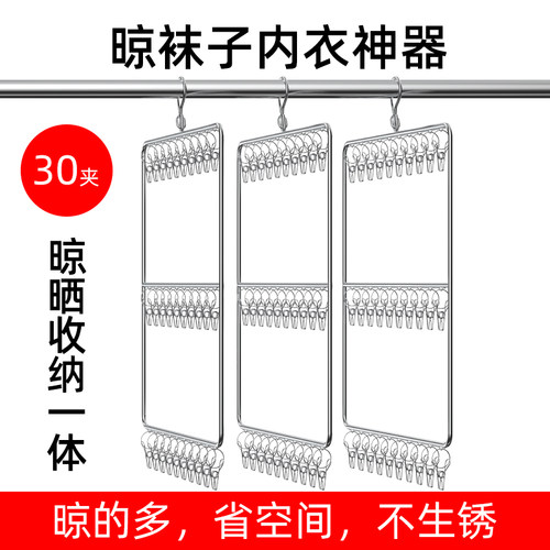不锈钢衣架多夹子袜子晾晒收纳
