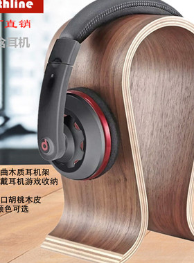 创意无线蓝牙耳机架放置架子u型配件头戴式挂架展示底座收纳木架