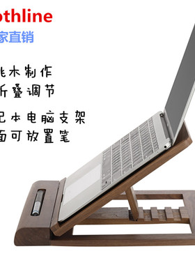 胡桃木升降手写平板散热架便携折叠游戏桌面支架绘画架收纳置物架