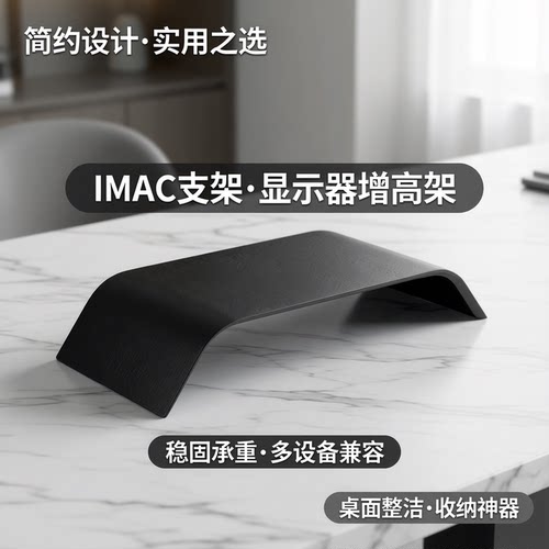 桌面增高架一体成型木质电脑架稳