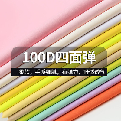 鲜艳弹力布混纺连衣裙布料现代风