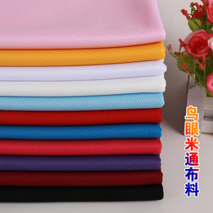 鸟眼网布面料75D针织包边条吸湿速干透气黑色T恤弹力校服网眼布料