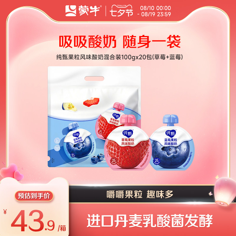 纯甄风味酸奶营养升级