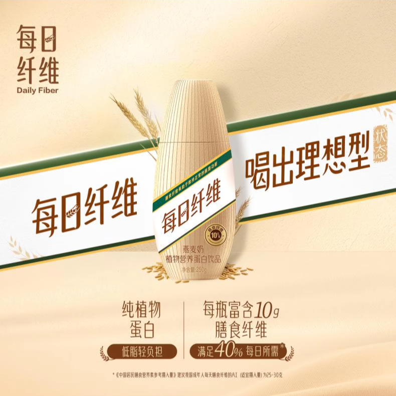 蒙牛每日纤维燕麦奶热卖低脂健康