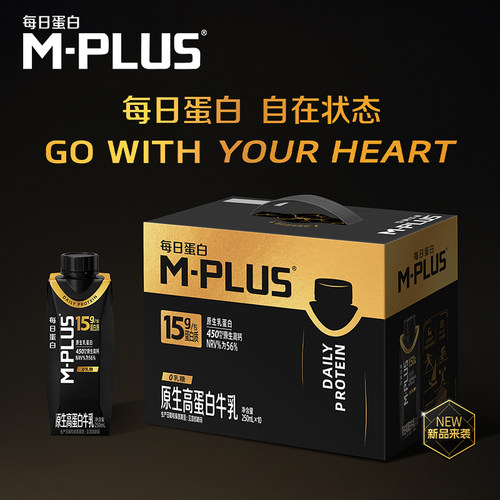 【新品】蒙牛M-PLUS每日蛋白原生高蛋白牛乳250ml×10包