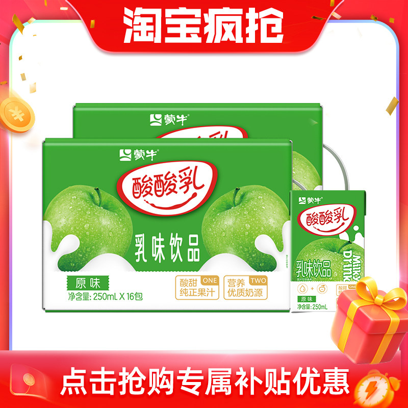 蒙牛酸酸如250ml×16包×2箱 右上角 三个点 淘金币 迫下31 共2箱 好阶速度 - 线报酷
