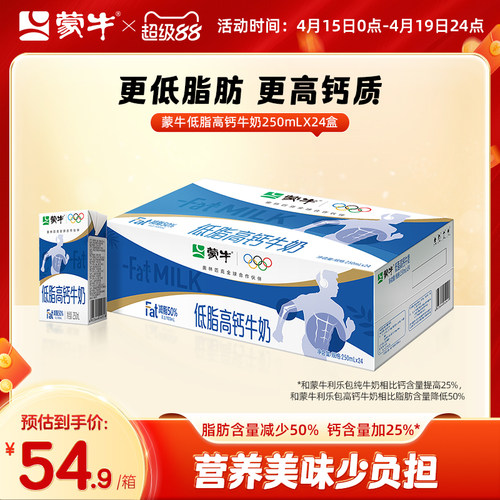 蒙牛旗舰店250mL*24盒低脂高钙