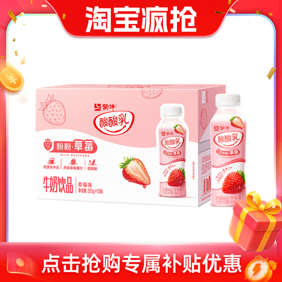 【疯抢】蒙牛酸酸乳草莓味牛奶饮品PET瓶350g×15瓶 低脂好营养