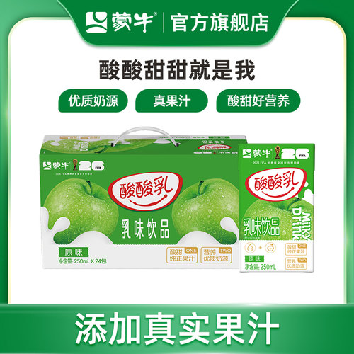 蒙牛酸酸乳营养乳味饮品原味