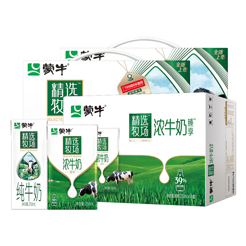 【直播】蒙牛精选牧场纯牛奶20包+臻享浓牛奶16包怎么样,好用不?