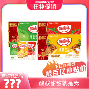 凤梨味250ml 草莓 蒙牛酸酸乳原味 24盒纯正果汁酸甜 百亿甄选