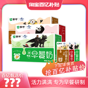 核桃 蒙牛早餐奶麦香 红枣味250ml 16包 随机 包装 百亿甄选