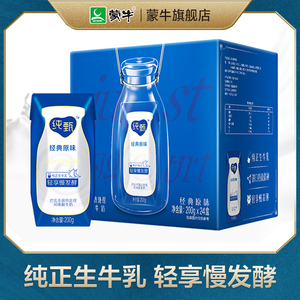 49.9元包邮  蒙牛 纯甄风味酸牛奶 200g*24盒