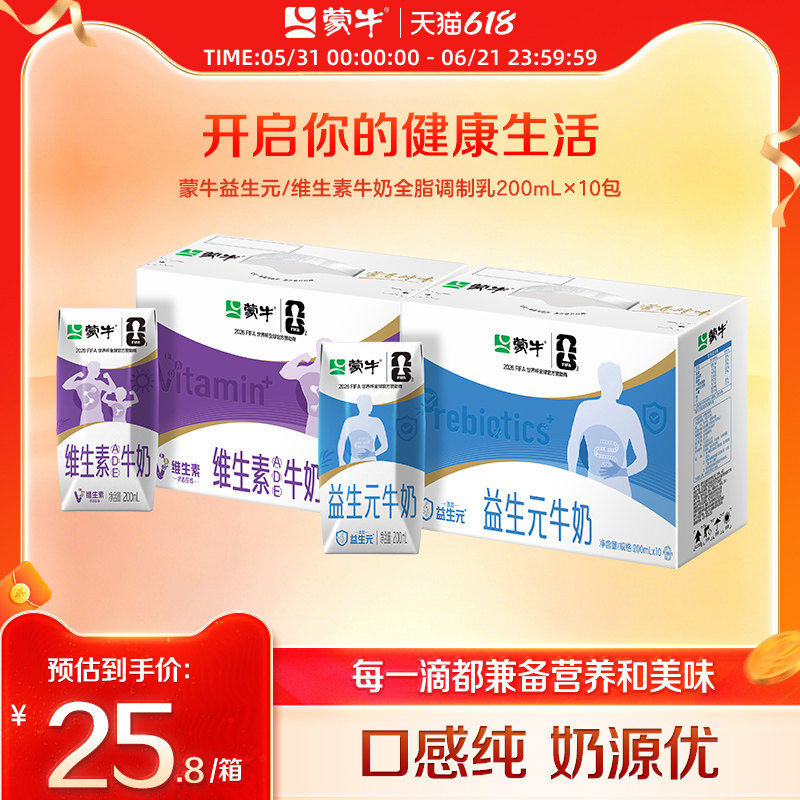牛奶一箱 12.9元 - 线报酷