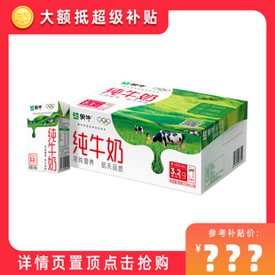 蒙牛純牛奶全脂乳早餐250ml×18盒整箱 包裝 隨機 淘金幣專享