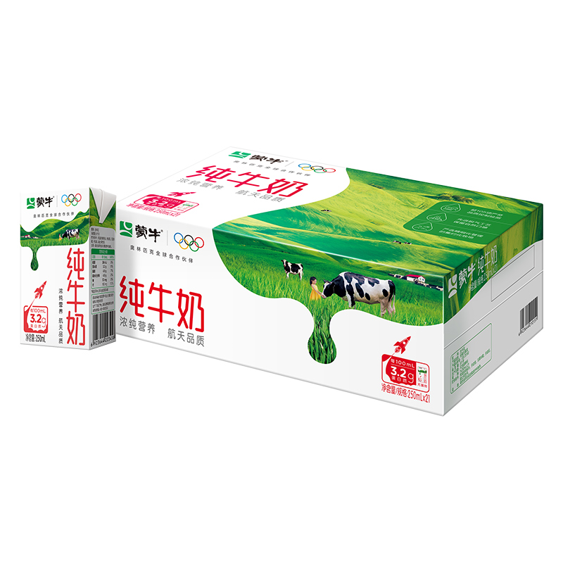 蒙牛純牛奶250ml×21官方旗艦店