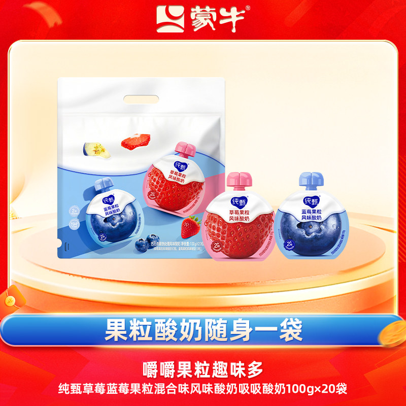 纯甄风味酸奶营养升级