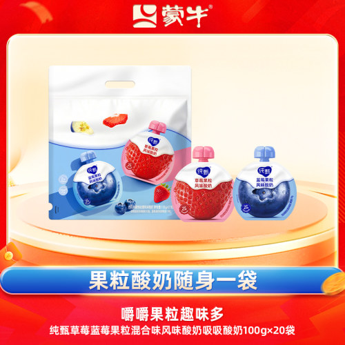纯甄风味酸奶营养升级