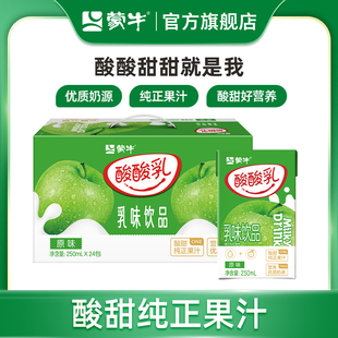 9月中旬生产 酸酸乳营养乳味饮品原味250ml×24包 百亿臻选