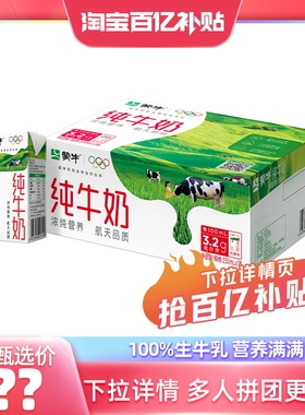 【多人团】蒙牛纯牛奶全脂乳早餐250ml*18包*2箱