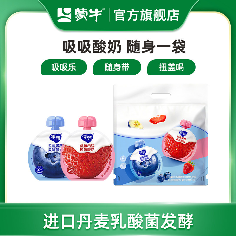 纯甄风味酸奶营养升级