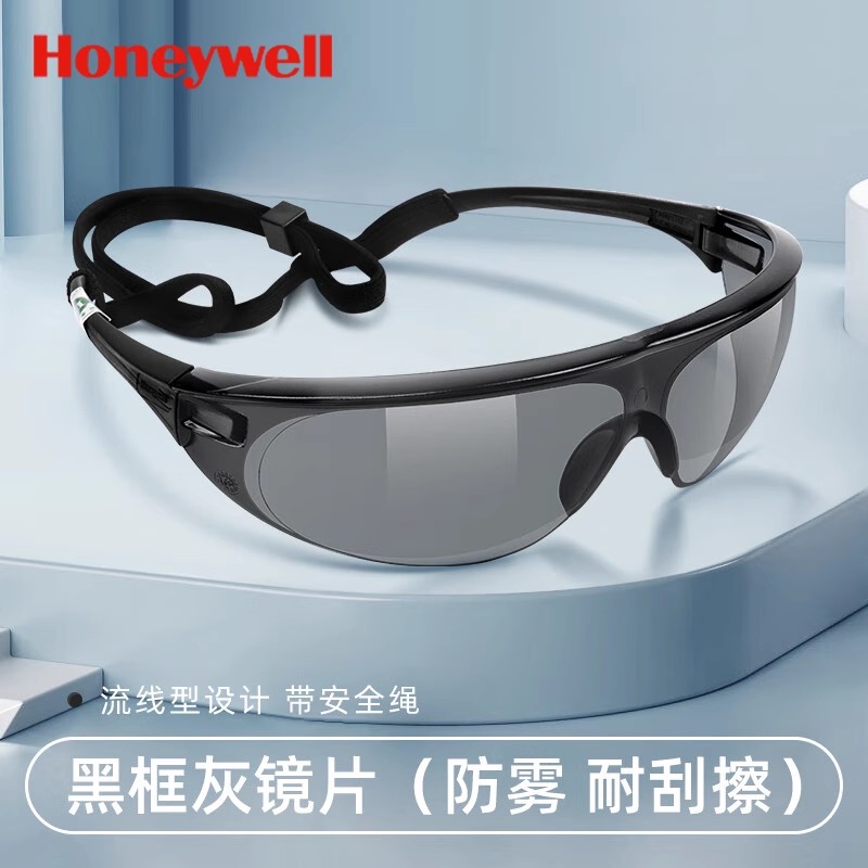 霍尼韦尔护目镜带绳运动骑行实验劳保防护骑车防雾防尘防风眼镜