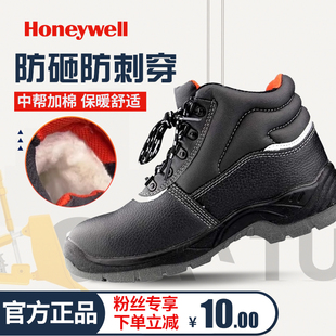 霍尼韦尔安全鞋 防砸防穿刺防静电冷库搬运加工保暖秋冬加棉劳保鞋