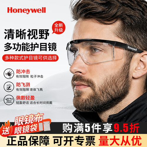 霍尼韦尔骑行护目镜骑车防风镜