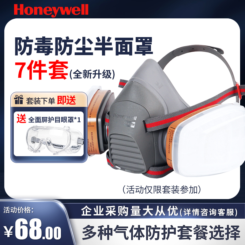 防混合有毒气体喷漆用装修防甲醛