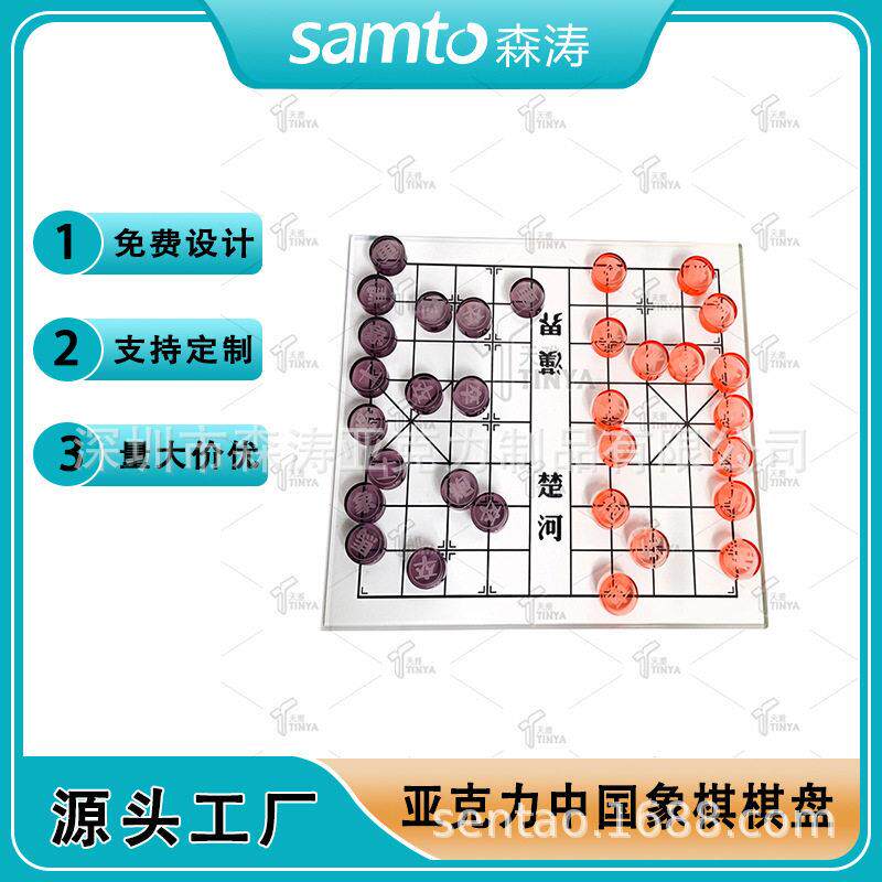 厂家定制亚克力透明中国象棋便携实心中国象棋套装便携学习文具