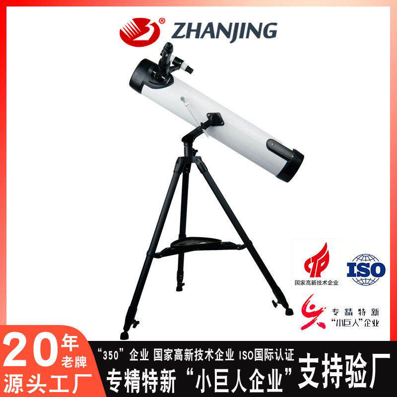 湛京F76700脚架天文望远镜入门级观月观星镜生产厂家加工定制