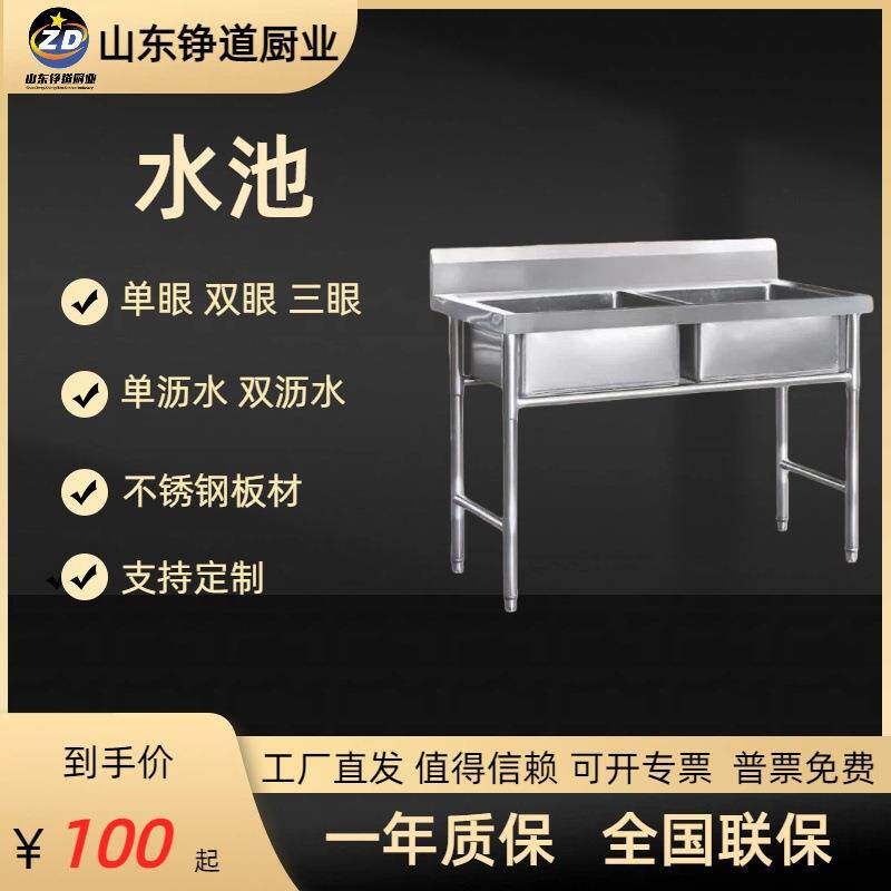 沥水池不锈钢单眼双眼三眼多眼酒店厨房餐厅食堂洗碗洗菜池水槽