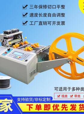 织带标签裁剪封边机魔术贴编织绳剪线机冷热双用尼龙绳热切机包邮