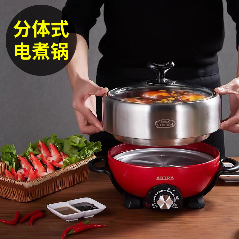 爱家乐不锈钢电热火锅家用电煮锅