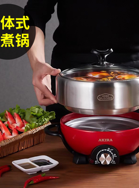 爱家乐电火锅分体式多功能304不锈钢电煮锅家用锅火锅专用锅迷你