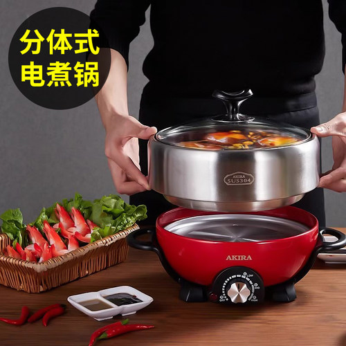 爱家乐不锈钢电热火锅家用电煮锅