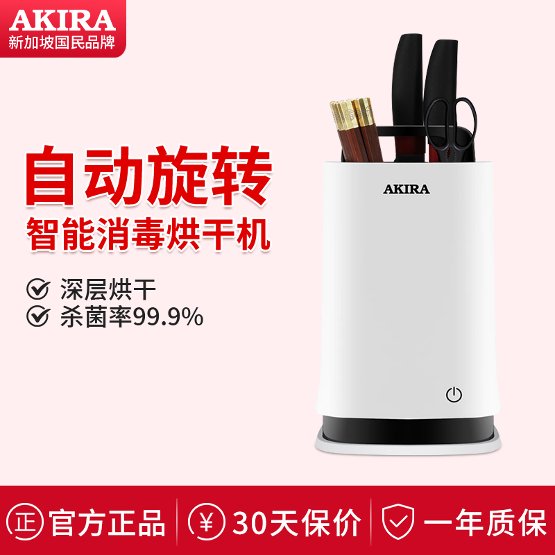 旋轉一體消毒機紫外線刀架筷子