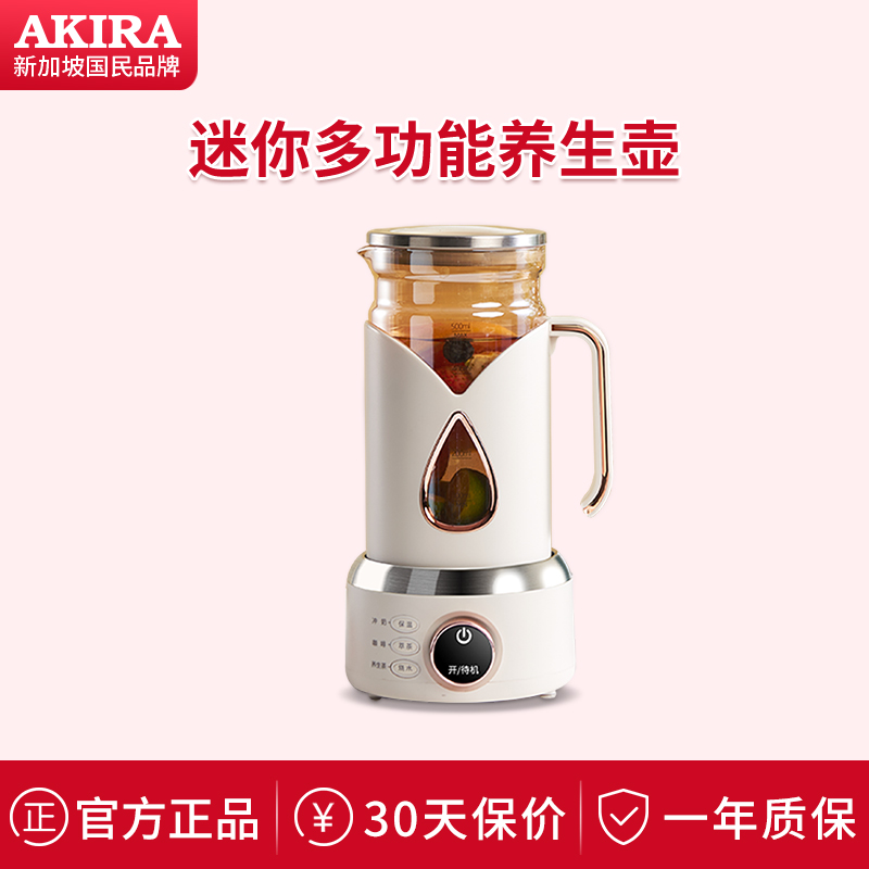 爱家乐便携多功能养生壶
