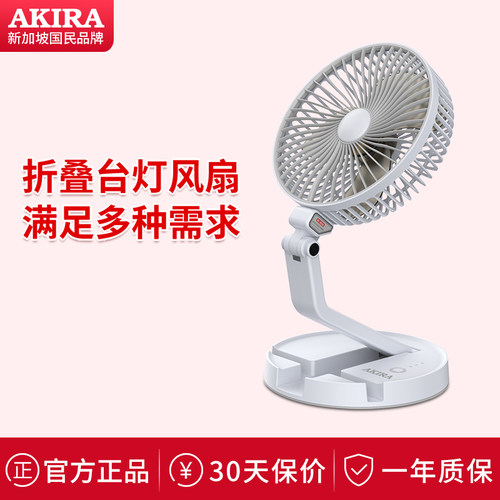 爱家乐可折叠悬挂立式无线电风扇