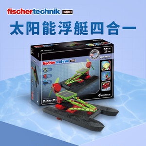 德国进口太阳能积木拼装玩具礼物