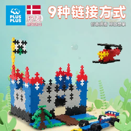 丹麦小颗粒益智玩具拼插积木