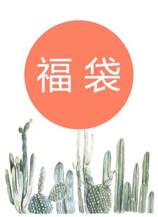 福袋 秋冬季宝宝毛线帽 男女儿童保暖帽子随机发的款式19.9元两顶